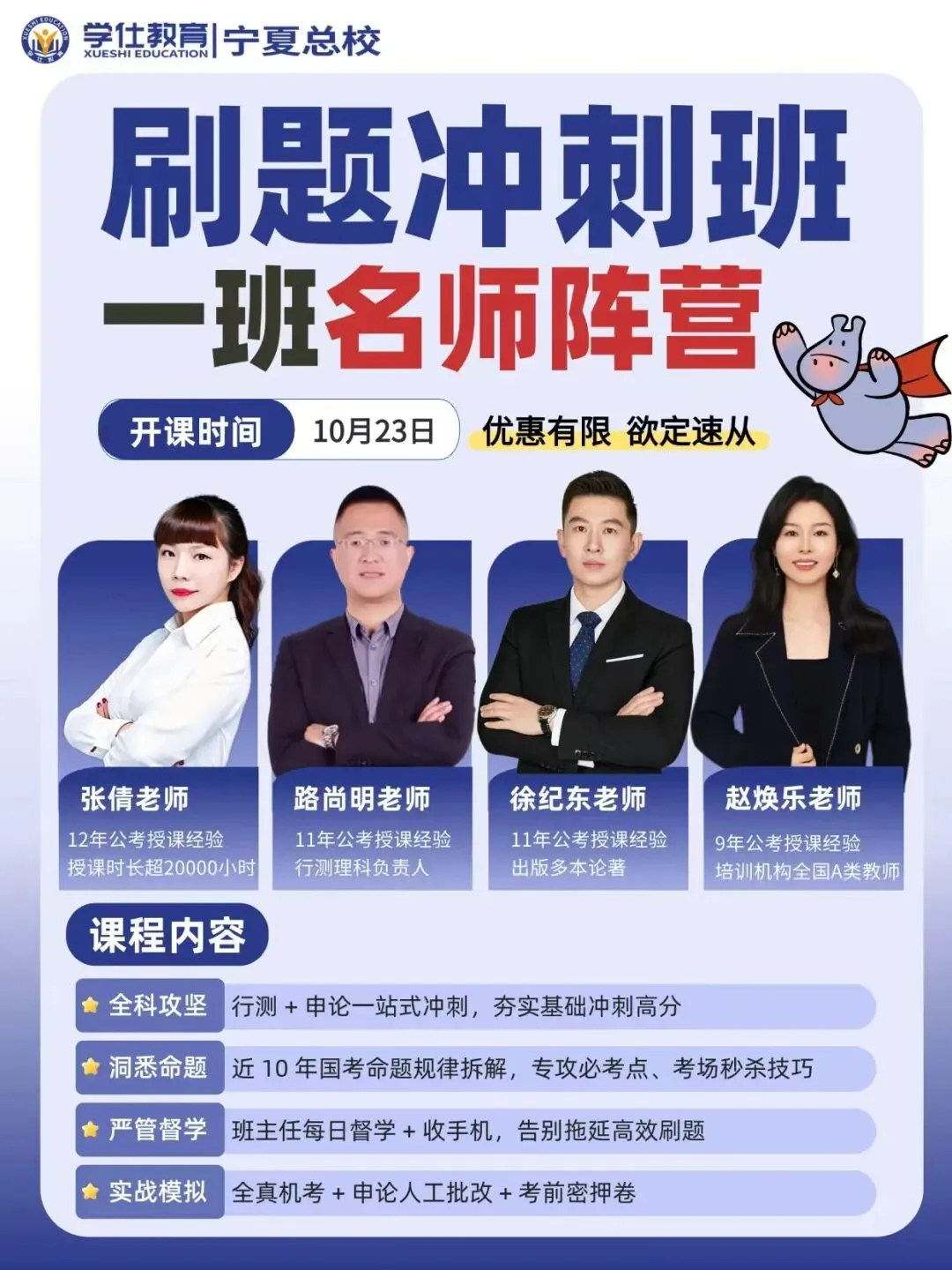 模王争霸赛开启|宁夏学仕线下行测模考,全宁夏考生可报名,限300个名额-第14张图片-四季读书网 模王争霸赛开启|宁夏学仕线下行测模考,全宁夏考生可报名,限300个名额-第14张图片-四季读书网