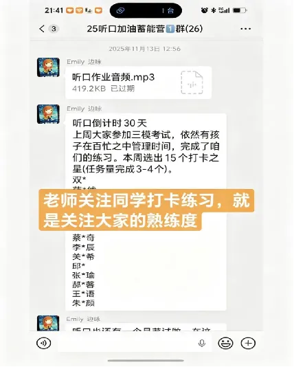 27届艺考生如何突围 | 高考听口短期集训营-第46张图片-四季读书网 27届艺考生如何突围 | 高考听口短期集训营-第46张图片-四季读书网