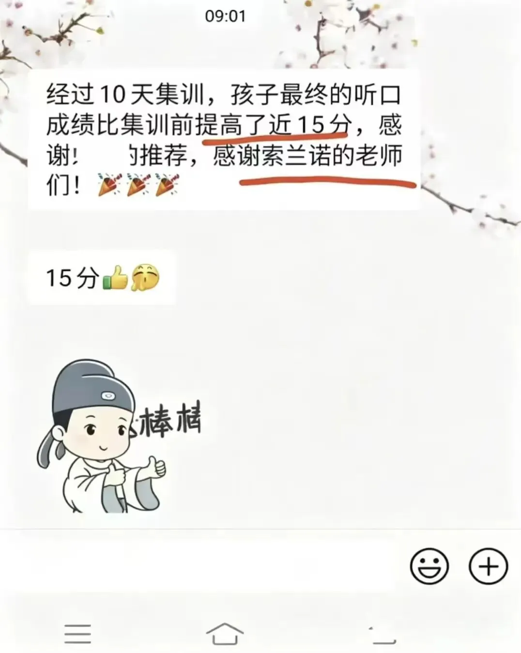 27届艺考生如何突围 | 高考听口短期集训营-第48张图片-四季读书网 27届艺考生如何突围 | 高考听口短期集训营-第48张图片-四季读书网