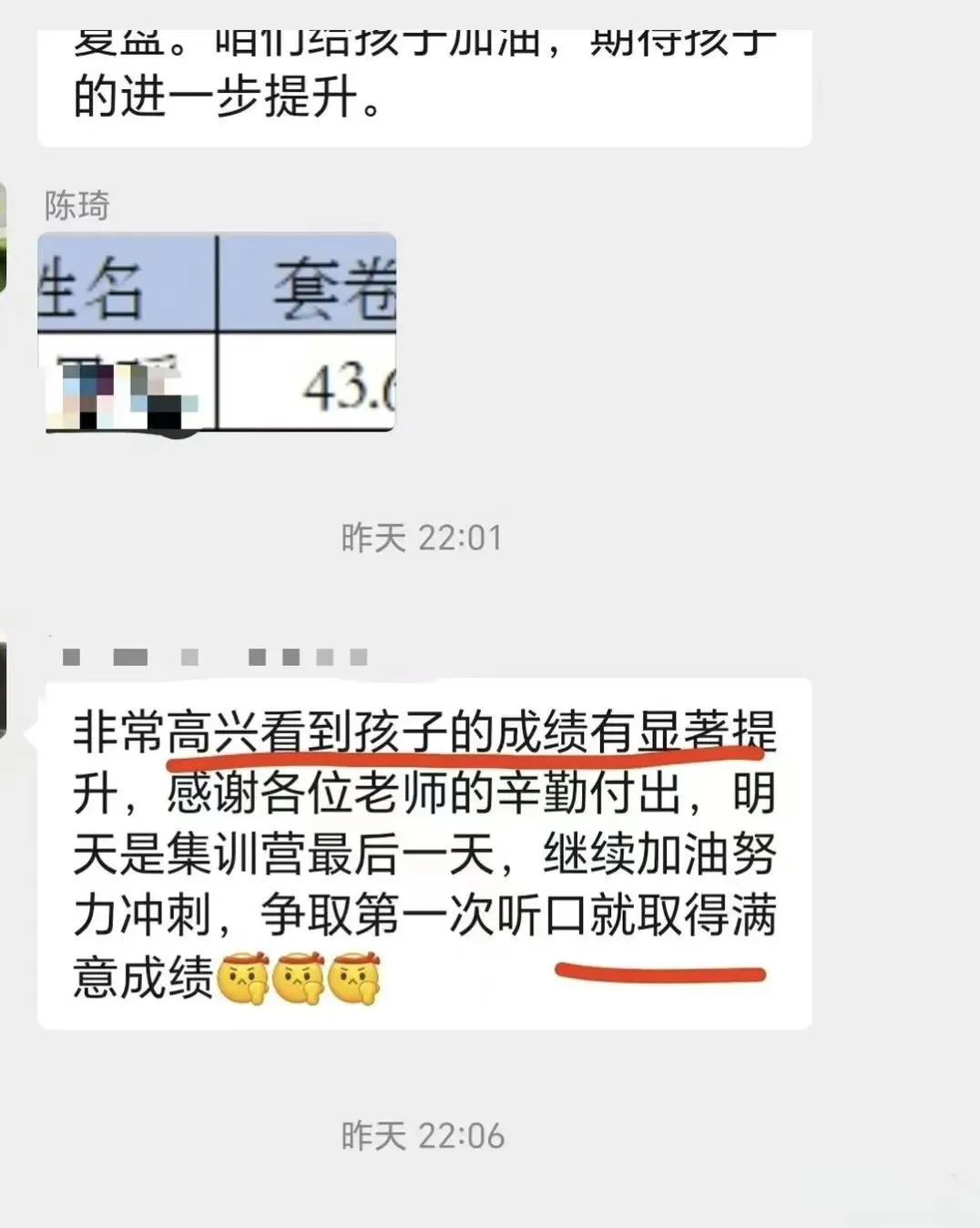 27届艺考生如何突围 | 高考听口短期集训营-第54张图片-四季读书网 27届艺考生如何突围 | 高考听口短期集训营-第54张图片-四季读书网