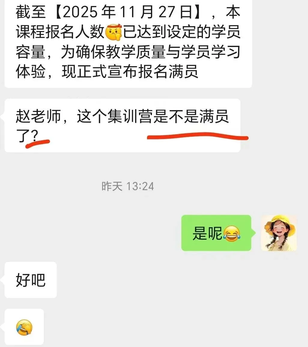 27届艺考生如何突围 | 高考听口短期集训营-第59张图片-四季读书网 27届艺考生如何突围 | 高考听口短期集训营-第59张图片-四季读书网