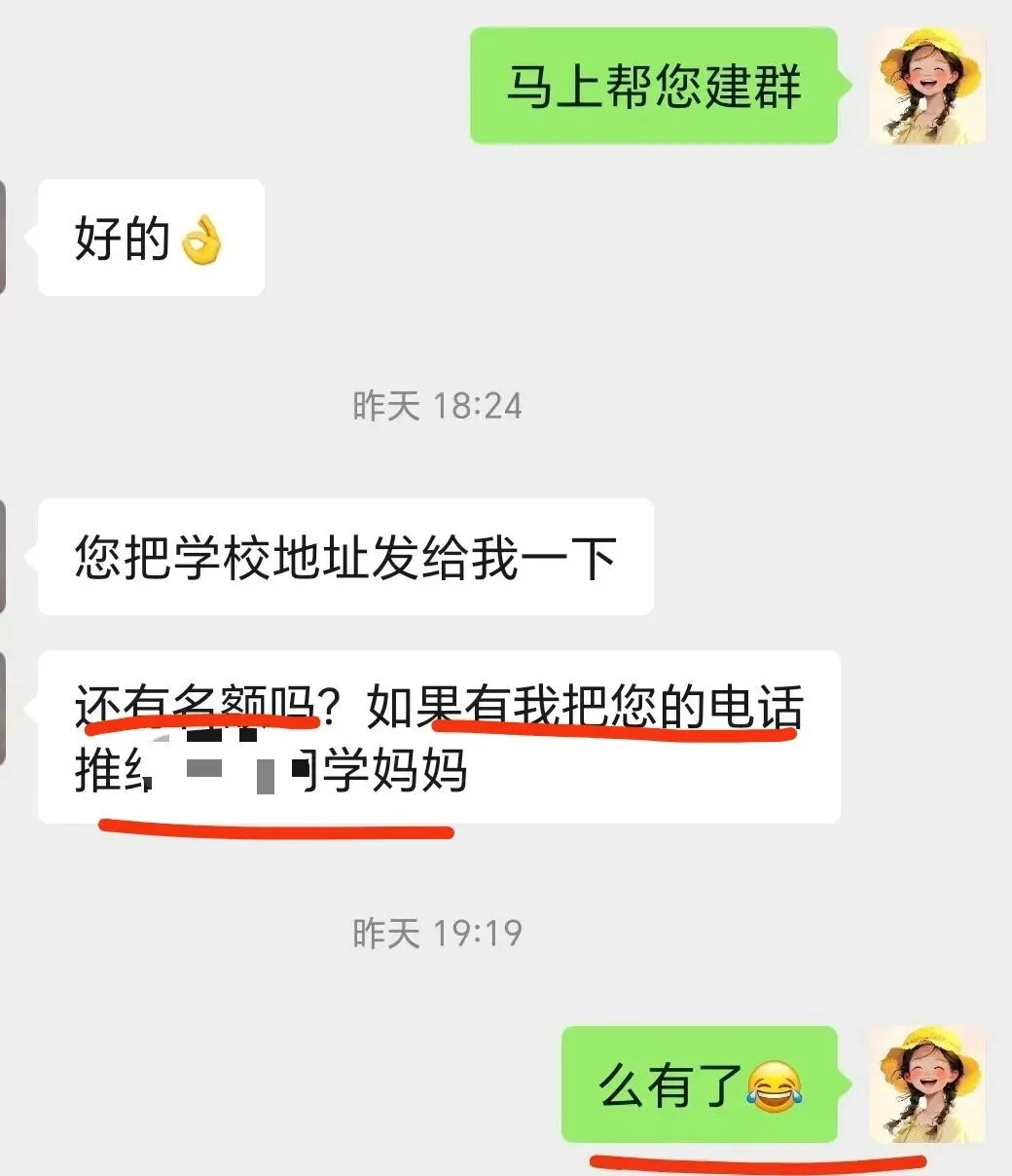 27届艺考生如何突围 | 高考听口短期集训营-第60张图片-四季读书网 27届艺考生如何突围 | 高考听口短期集训营-第60张图片-四季读书网
