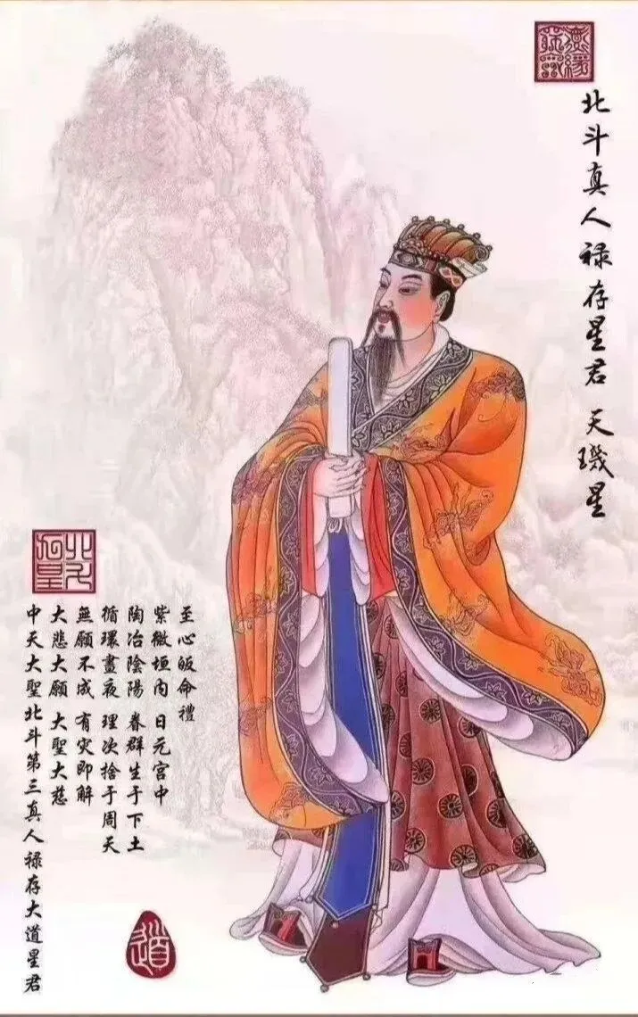 农历九月初三,北斗第三真人禄存贞星君节日(主属虎狗人)、北极北斗下降、翊圣真君下降!-第2张图片-四季读书网 农历九月初三,北斗第三真人禄存贞星君节日(主属虎狗人)、北极北斗下降、翊圣真君下降!-第2张图片-四季读书网