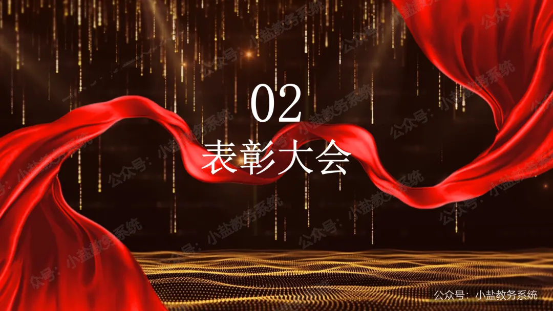 期中考后复盘与表彰激励主题班会:学生夸爆了!【40页PPT】-第7张图片-四季读书网