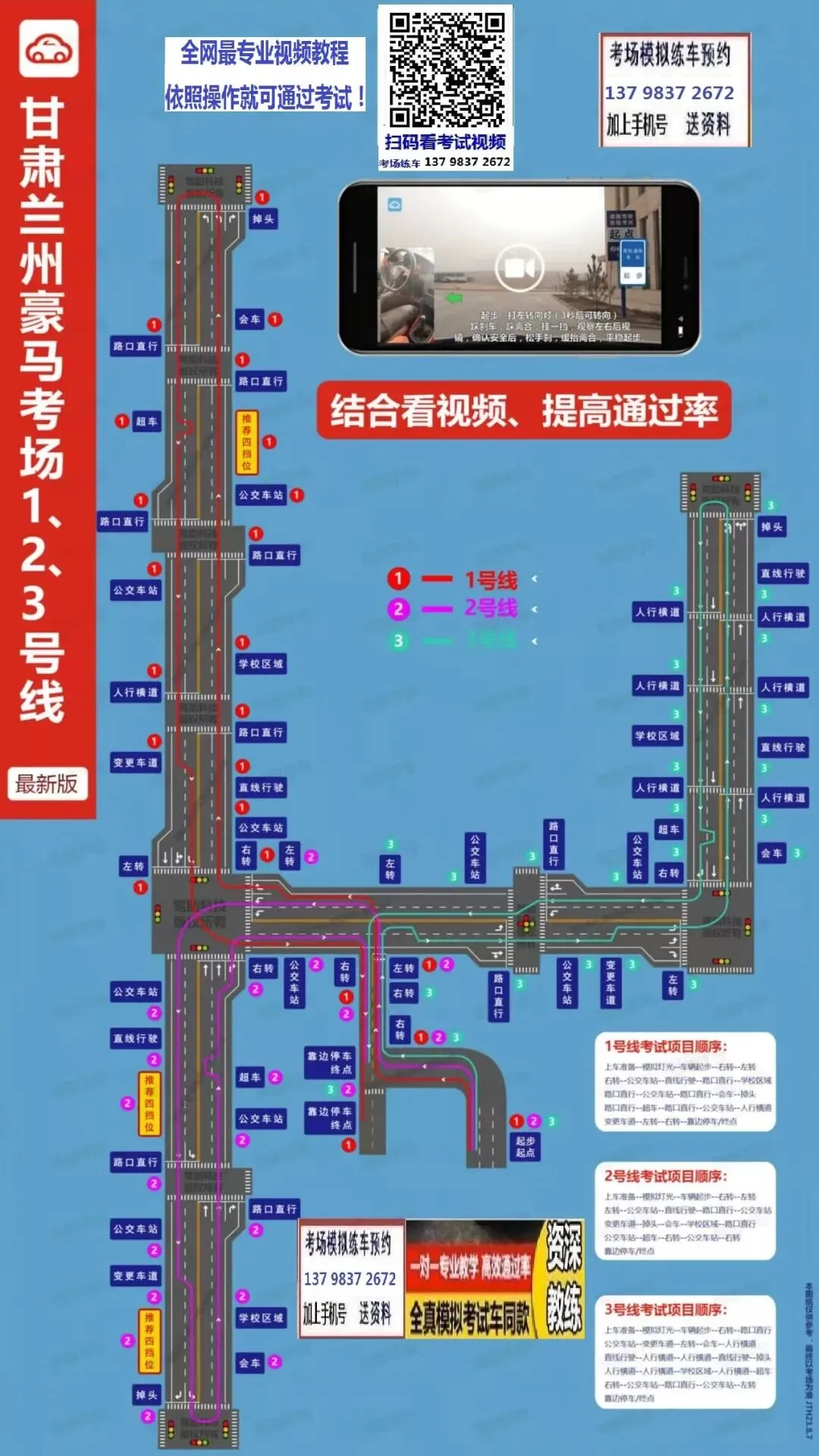 兰州皋兰豪马科目三考场考试视频专业讲解模拟练车路线图教学必过教程-第4张图片-四季读书网 兰州皋兰豪马科目三考场考试视频专业讲解模拟练车路线图教学必过教程-第4张图片-四季读书网
