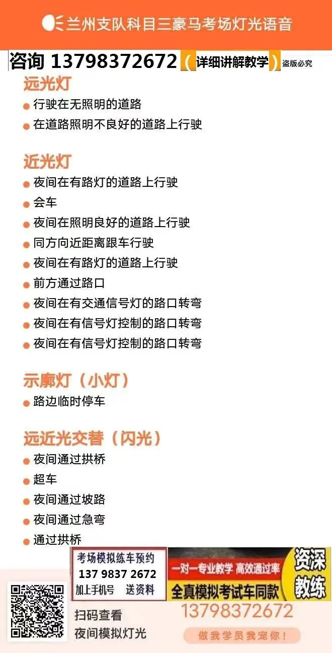 兰州皋兰豪马科目三考场考试视频专业讲解模拟练车路线图教学必过教程-第5张图片-四季读书网 兰州皋兰豪马科目三考场考试视频专业讲解模拟练车路线图教学必过教程-第5张图片-四季读书网