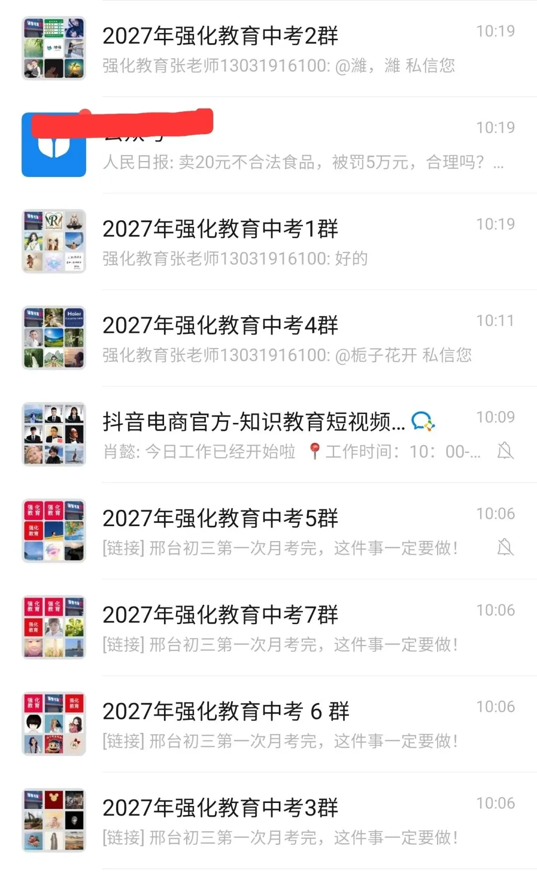 邢台地区初三的,你们学校参加月考了吗?没有参加月考怎么知道孩子成绩?-第1张图片-四季读书网