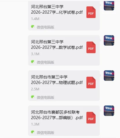 邢台地区初三的,你们学校参加月考了吗?没有参加月考怎么知道孩子成绩?-第2张图片-四季读书网