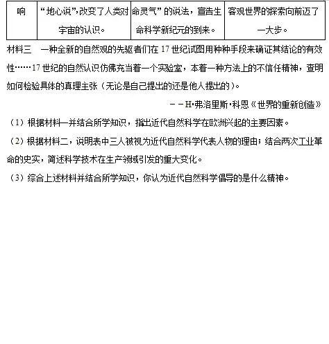 广东省历史中考试题及答案2022:落实“双减”政策后的第一年中考-第9张图片-四季读书网