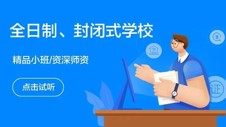 哈尔滨华奥高考全日制培训学校高三封闭补课班招生简章/校区地址/费用多少钱/报名电话-第1张图片-四季读书网