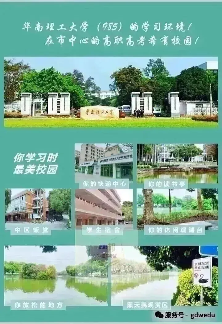 广州市2027年普通高考报名问答(一)异地高考报名相关问题-第7张图片-四季读书网