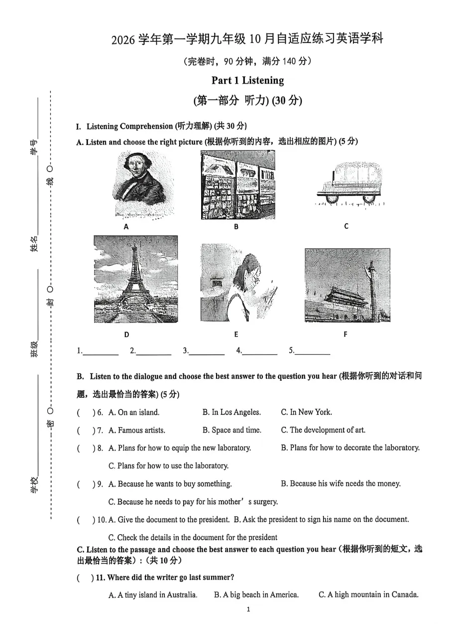 进才北校 | 26年上海初三英语10月月考卷+答案-第4张图片-四季读书网 进才北校 | 26年上海初三英语10月月考卷+答案-第4张图片-四季读书网