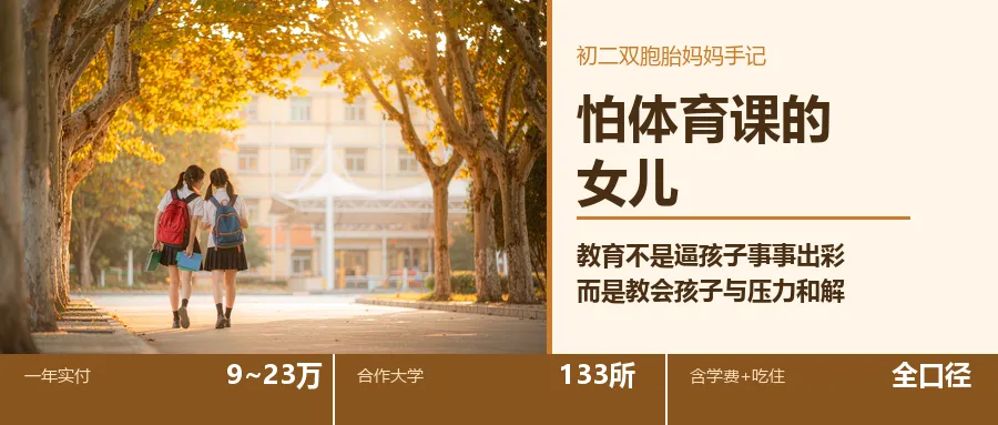 上海初二妈妈:孩子的压力从哪来-第1张图片-四季读书网