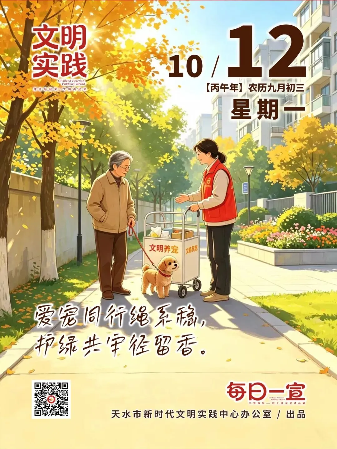 每日一宣 | 10月12日(农历九月初三)-第3张图片-四季读书网 每日一宣 | 10月12日(农历九月初三)-第3张图片-四季读书网