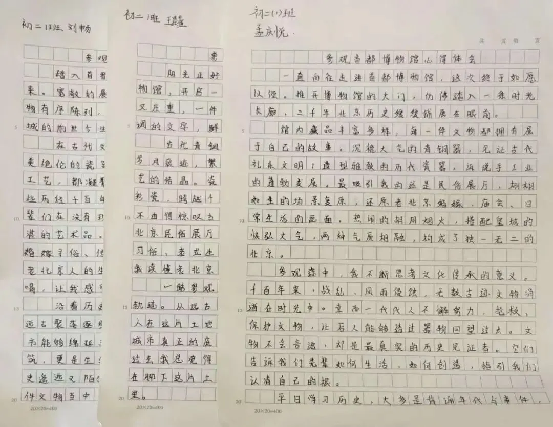 博识铸魂,探源京韵|汤河口中学初二年级走进首都博物馆研学实践-第27张图片-四季读书网