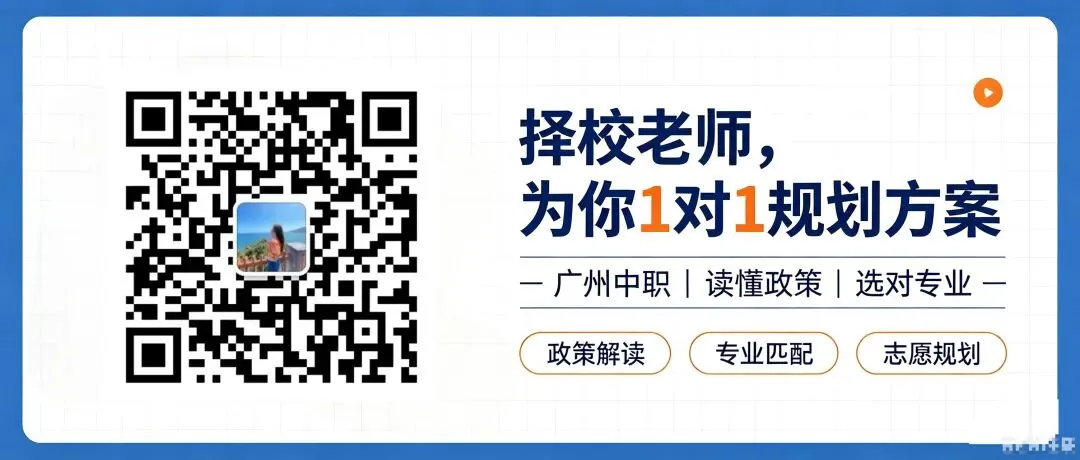 现代学徒制 VS 高职高考 VS 成人专科|广东升学到底怎么选?-第13张图片-四季读书网