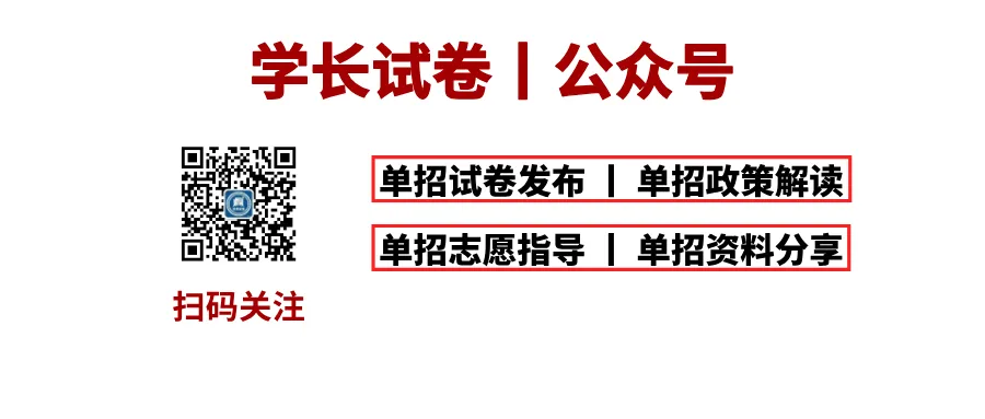 2027安徽高考-10月鼎尖名校联考-试卷+答案-第10张图片-四季读书网