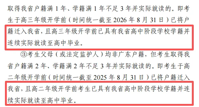 27年高考报名要求出现多项变化!涉及报名资料、报名条件等!报考的高中生都要重视!-第8张图片-四季读书网