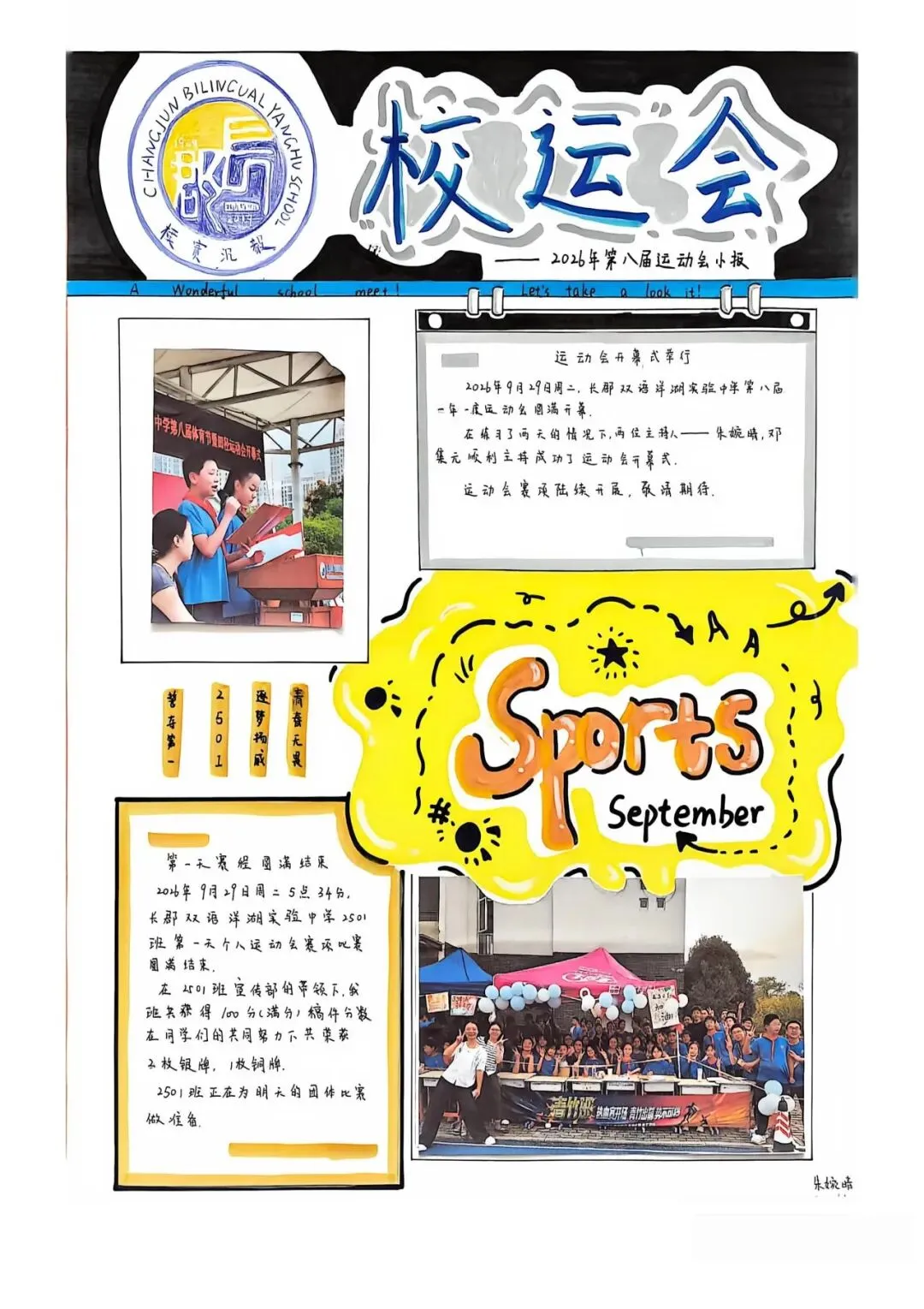 【学科特色展】以少年之笔,观万象人间|初二语文组开展沉浸式新闻探究活动-第2张图片-四季读书网 【学科特色展】以少年之笔,观万象人间|初二语文组开展沉浸式新闻探究活动-第2张图片-四季读书网