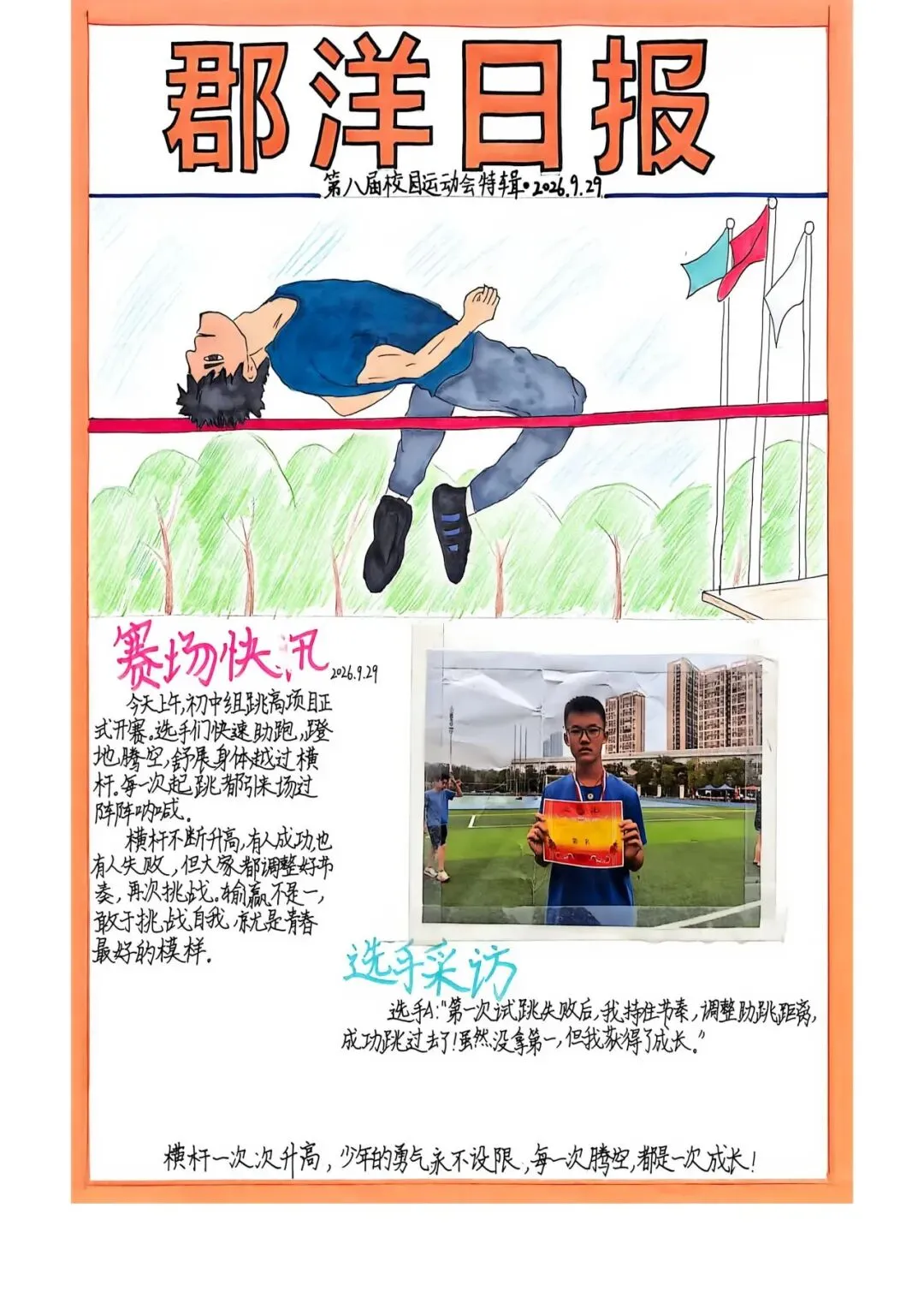 【学科特色展】以少年之笔,观万象人间|初二语文组开展沉浸式新闻探究活动-第3张图片-四季读书网 【学科特色展】以少年之笔,观万象人间|初二语文组开展沉浸式新闻探究活动-第3张图片-四季读书网
