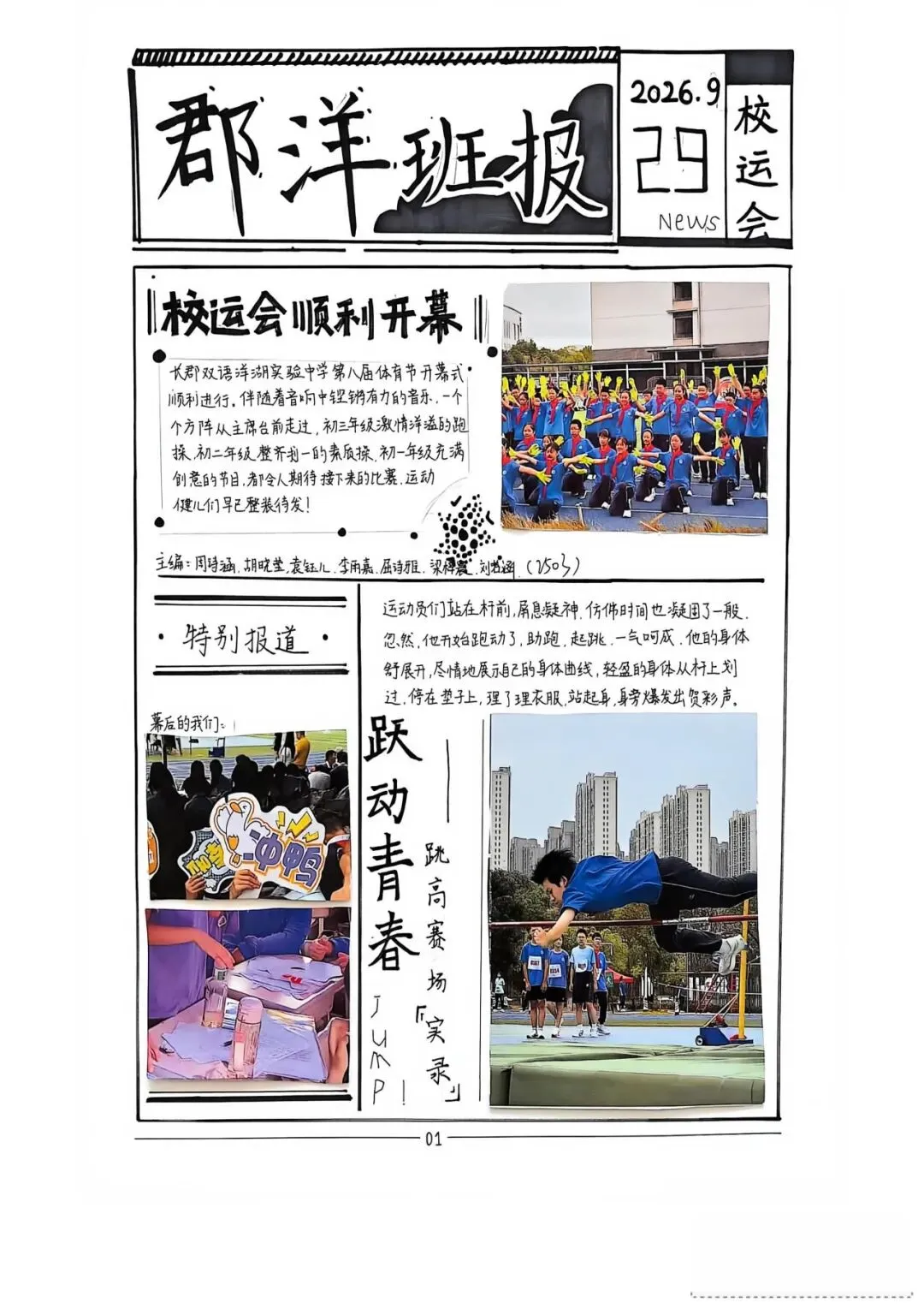 【学科特色展】以少年之笔,观万象人间|初二语文组开展沉浸式新闻探究活动-第4张图片-四季读书网 【学科特色展】以少年之笔,观万象人间|初二语文组开展沉浸式新闻探究活动-第4张图片-四季读书网