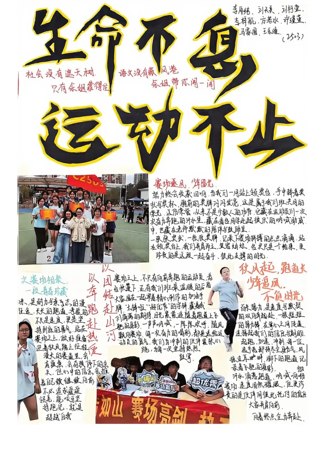 【学科特色展】以少年之笔,观万象人间|初二语文组开展沉浸式新闻探究活动-第5张图片-四季读书网 【学科特色展】以少年之笔,观万象人间|初二语文组开展沉浸式新闻探究活动-第5张图片-四季读书网