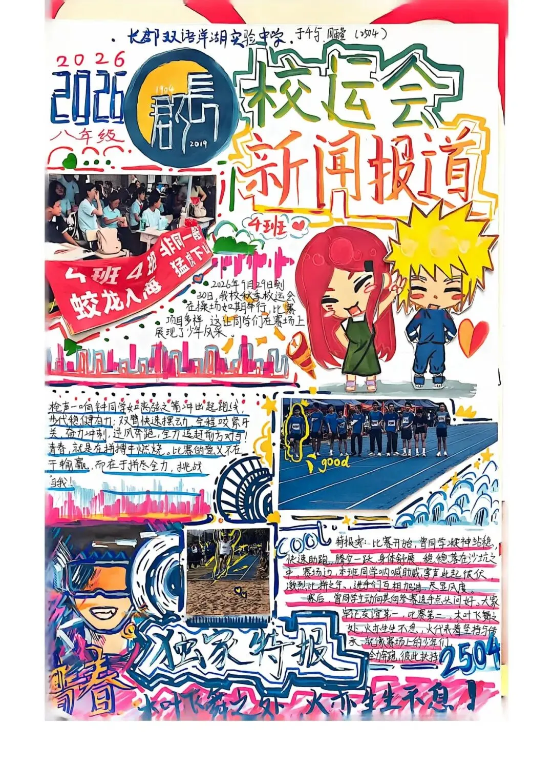 【学科特色展】以少年之笔,观万象人间|初二语文组开展沉浸式新闻探究活动-第7张图片-四季读书网 【学科特色展】以少年之笔,观万象人间|初二语文组开展沉浸式新闻探究活动-第7张图片-四季读书网