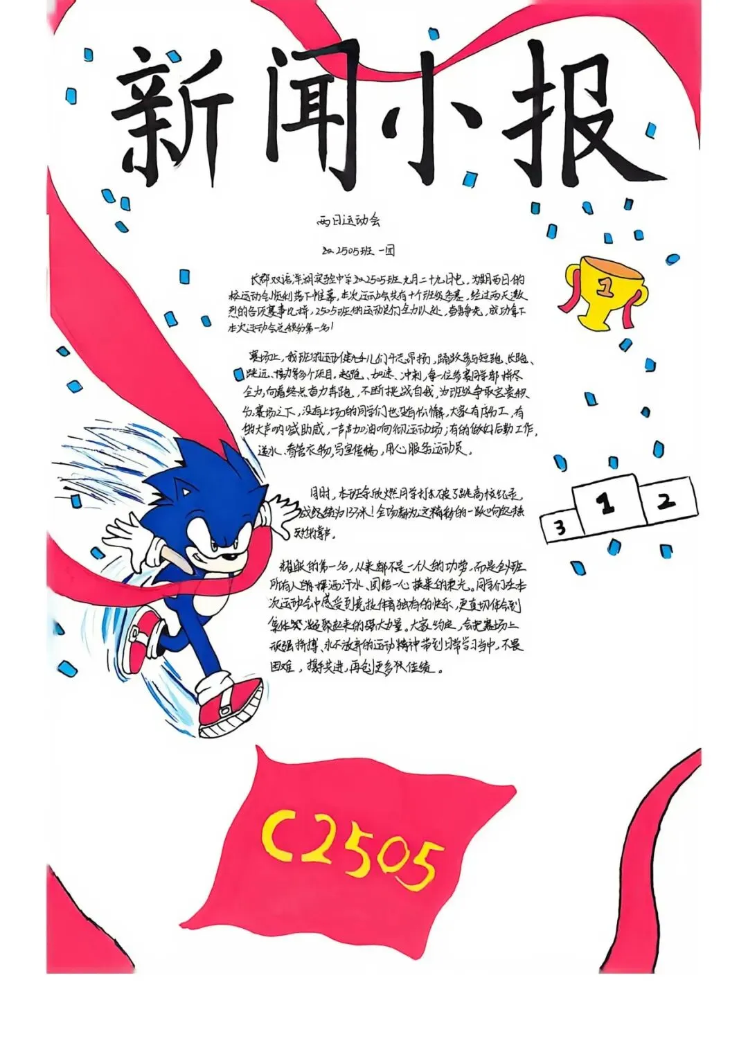 【学科特色展】以少年之笔,观万象人间|初二语文组开展沉浸式新闻探究活动-第8张图片-四季读书网 【学科特色展】以少年之笔,观万象人间|初二语文组开展沉浸式新闻探究活动-第8张图片-四季读书网