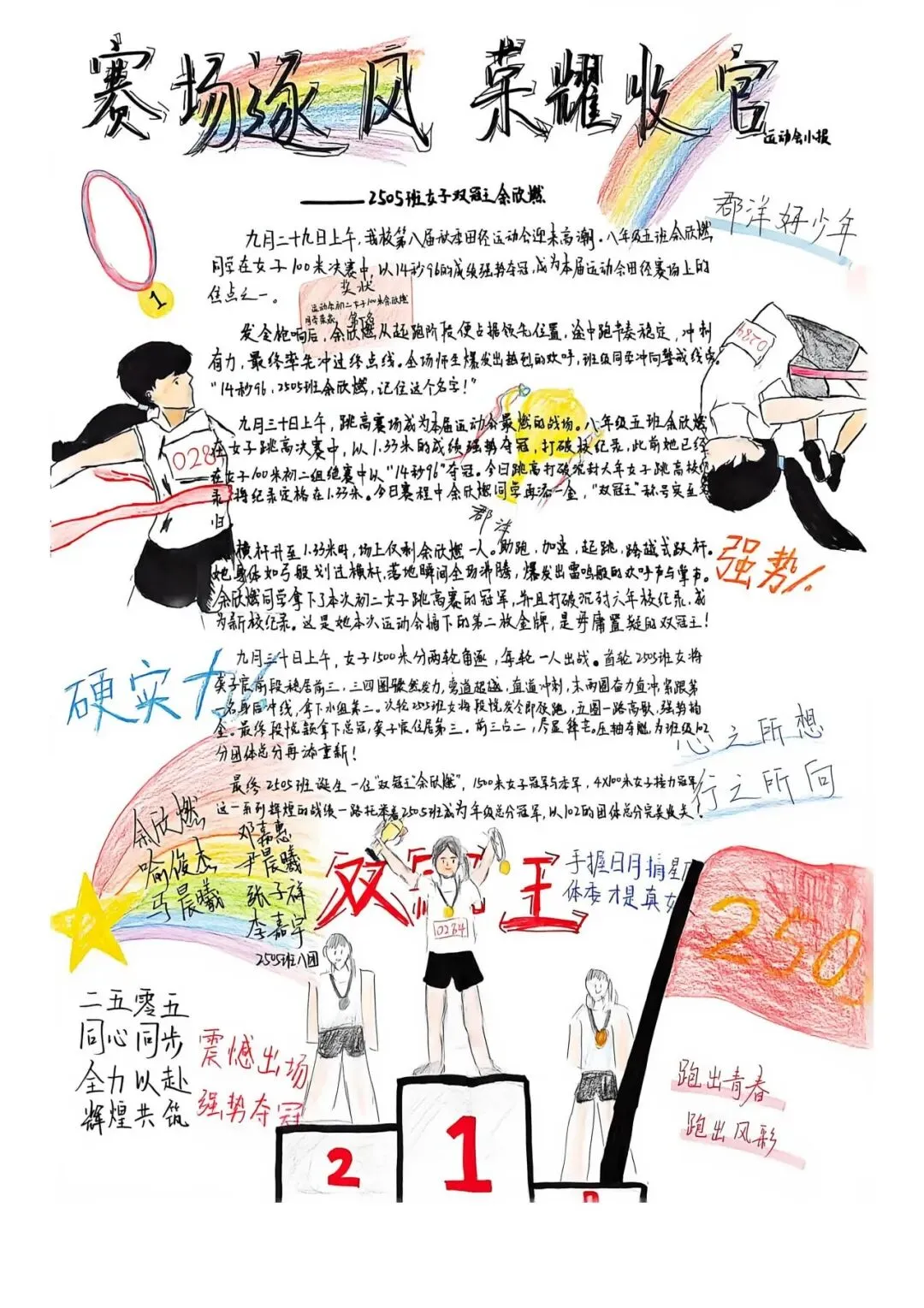 【学科特色展】以少年之笔,观万象人间|初二语文组开展沉浸式新闻探究活动-第9张图片-四季读书网 【学科特色展】以少年之笔,观万象人间|初二语文组开展沉浸式新闻探究活动-第9张图片-四季读书网