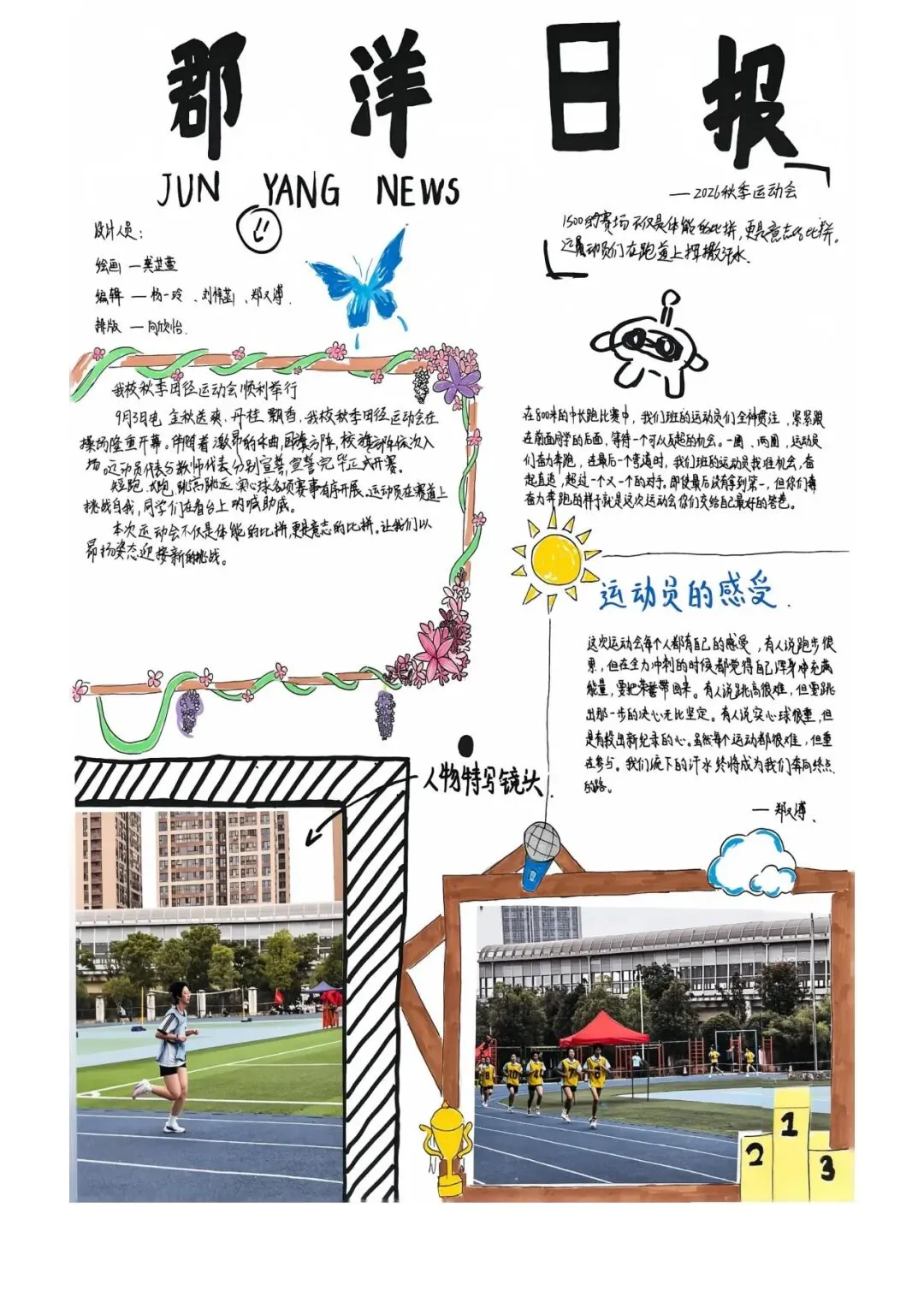 【学科特色展】以少年之笔,观万象人间|初二语文组开展沉浸式新闻探究活动-第10张图片-四季读书网 【学科特色展】以少年之笔,观万象人间|初二语文组开展沉浸式新闻探究活动-第10张图片-四季读书网