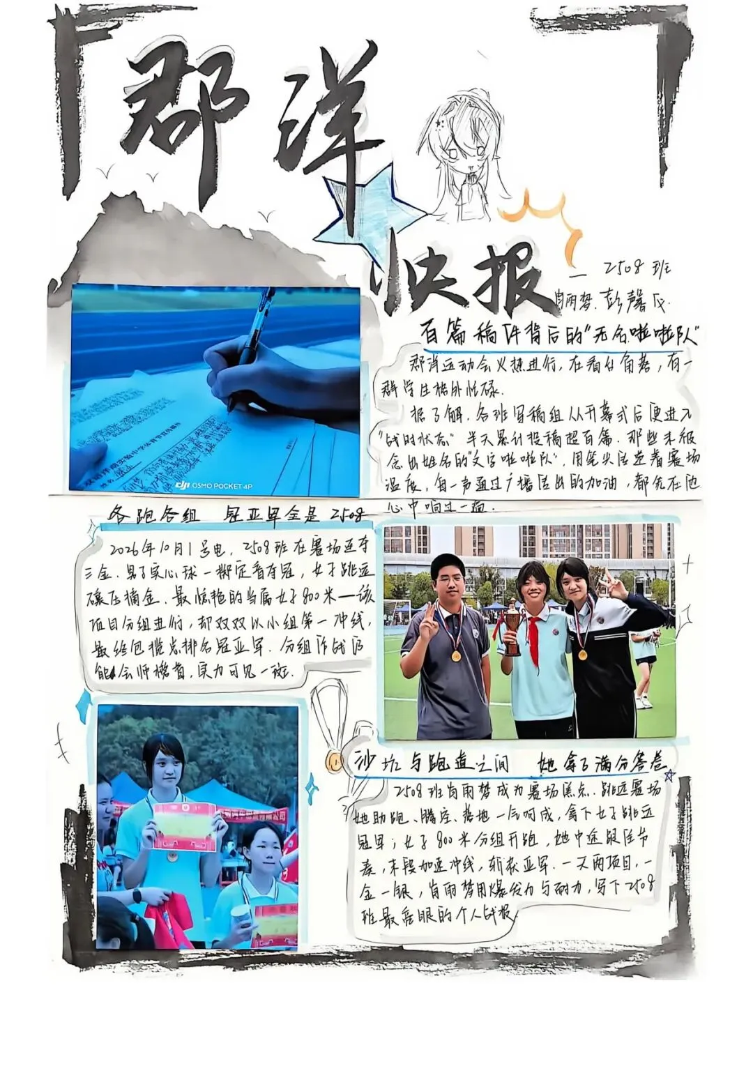 【学科特色展】以少年之笔,观万象人间|初二语文组开展沉浸式新闻探究活动-第12张图片-四季读书网 【学科特色展】以少年之笔,观万象人间|初二语文组开展沉浸式新闻探究活动-第12张图片-四季读书网
