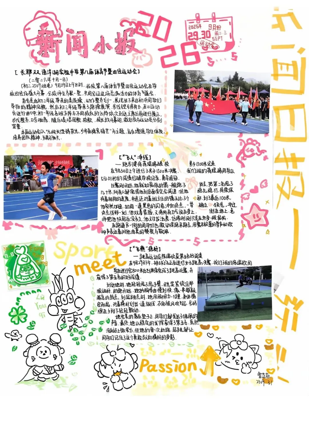 【学科特色展】以少年之笔,观万象人间|初二语文组开展沉浸式新闻探究活动-第13张图片-四季读书网 【学科特色展】以少年之笔,观万象人间|初二语文组开展沉浸式新闻探究活动-第13张图片-四季读书网