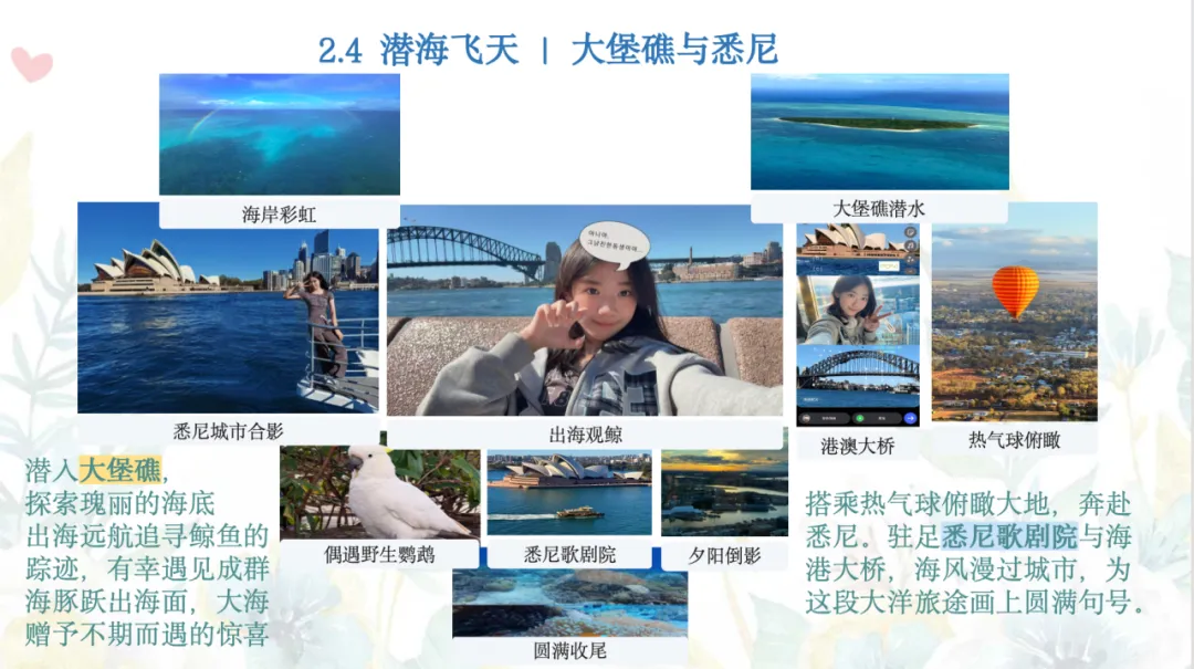 把课本走成脚下的路 |初二年级三位少年,这样践行“中国心·世界眼·博雅行”-第58张图片-四季读书网