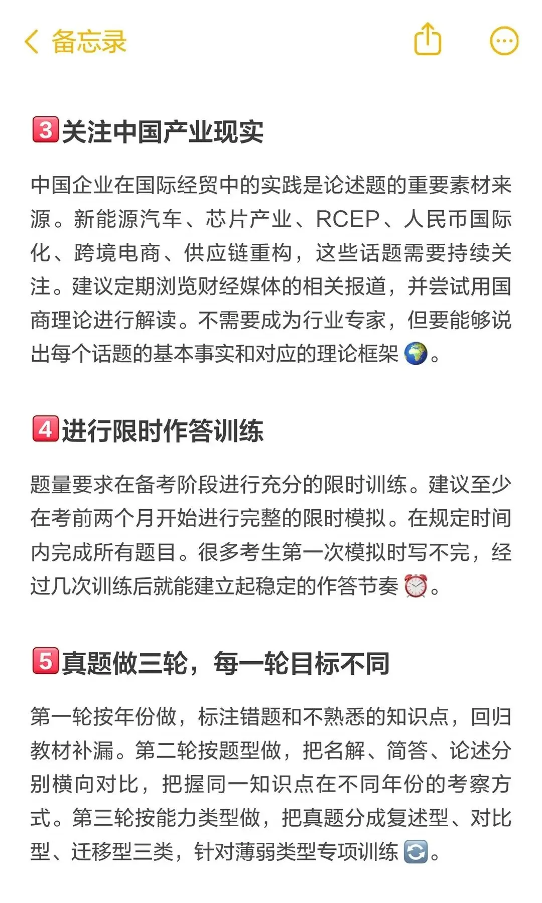 27南开国商考研|真题趋势解析-第19张图片-四季读书网 27南开国商考研|真题趋势解析-第19张图片-四季读书网