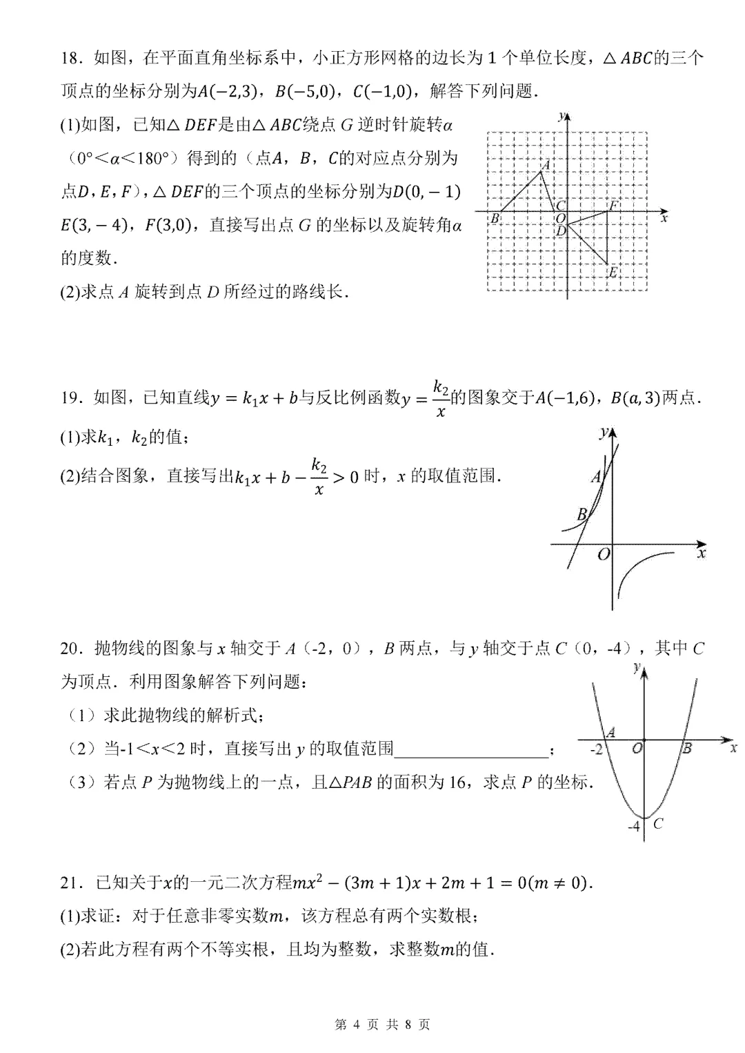 北京一七一中2027届初三10月月考数学物理试题出炉-第7张图片-四季读书网 北京一七一中2027届初三10月月考数学物理试题出炉-第7张图片-四季读书网