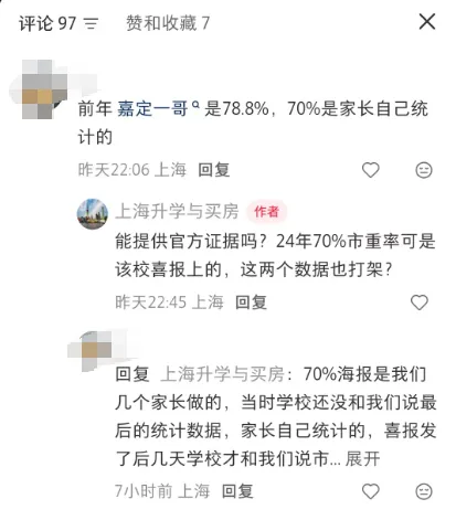 华曜嘉定摇一代,中考喜报背后的故事...-第8张图片-四季读书网