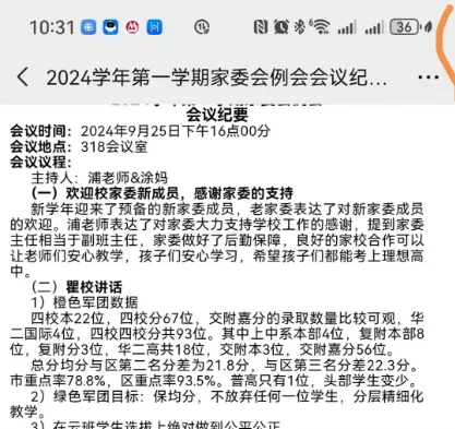 华曜嘉定摇一代,中考喜报背后的故事...-第9张图片-四季读书网