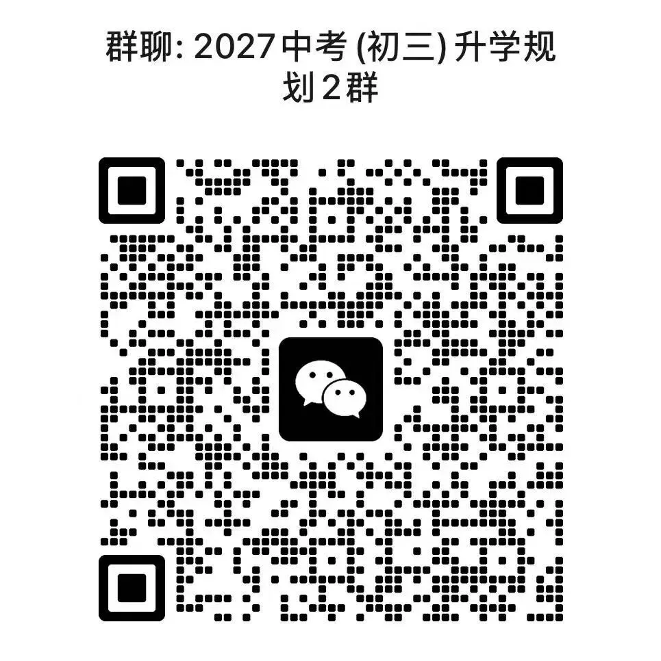 试卷 | 石家庄41中、42中、28中和44中2026-2027学年初三10月月-第2张图片-四季读书网
