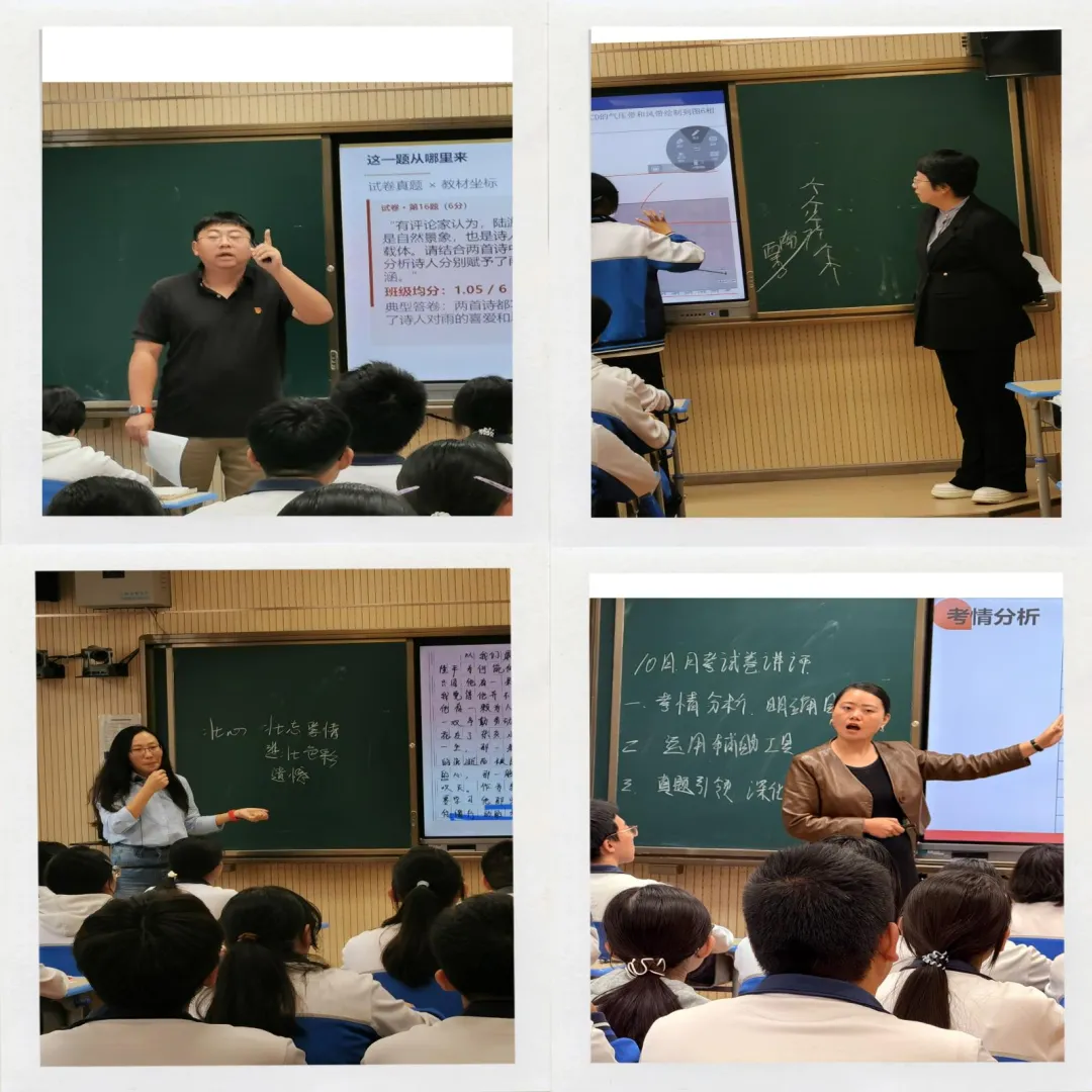 聚焦试卷讲评 共探备考路径 ——我校第四届“云岭山茶杯”高三复习课大赛暨首届讲评课大赛(高中组)成功举办-第7张图片-四季读书网 聚焦试卷讲评 共探备考路径 ——我校第四届“云岭山茶杯”高三复习课大赛暨首届讲评课大赛(高中组)成功举办-第7张图片-四季读书网