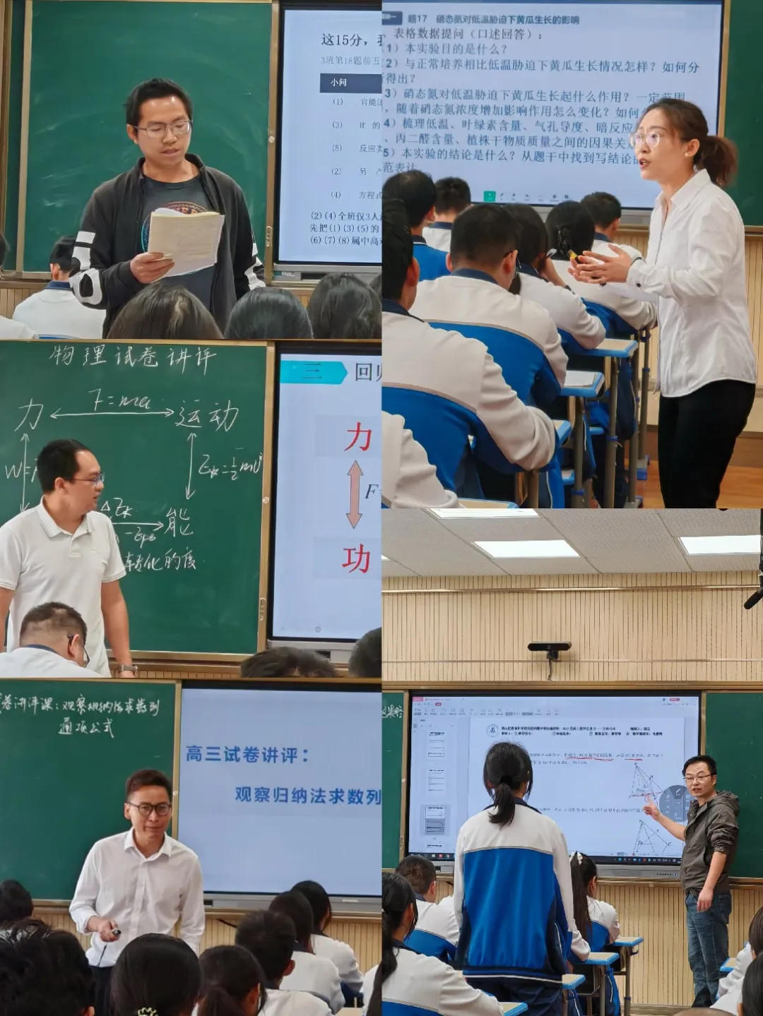 聚焦试卷讲评 共探备考路径 ——我校第四届“云岭山茶杯”高三复习课大赛暨首届讲评课大赛(高中组)成功举办-第13张图片-四季读书网 聚焦试卷讲评 共探备考路径 ——我校第四届“云岭山茶杯”高三复习课大赛暨首届讲评课大赛(高中组)成功举办-第13张图片-四季读书网