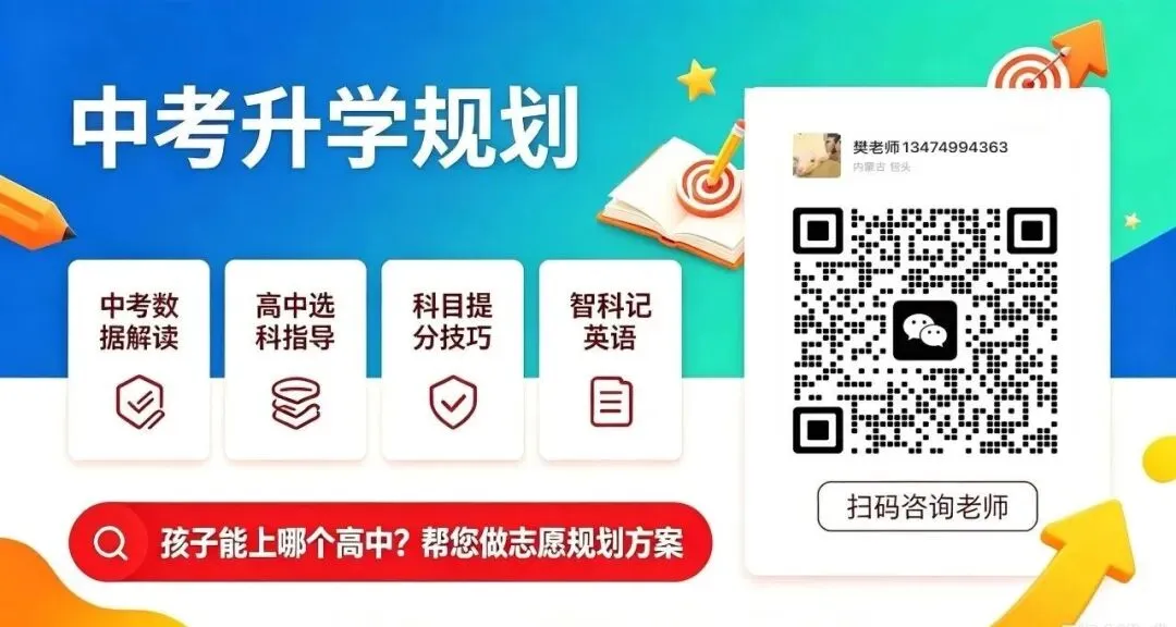 2026年10月包头初一至初三体测时间及地点安排!-第2张图片-四季读书网 2026年10月包头初一至初三体测时间及地点安排!-第2张图片-四季读书网