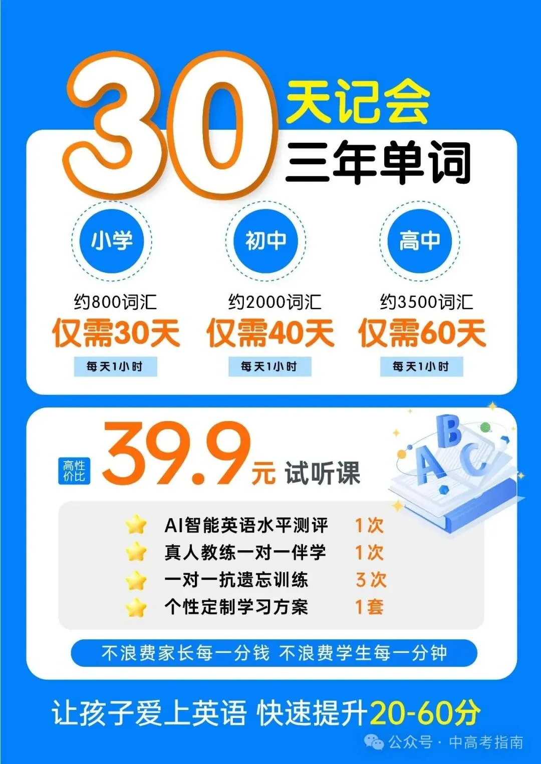 2026年10月包头初一至初三体测时间及地点安排!-第9张图片-四季读书网 2026年10月包头初一至初三体测时间及地点安排!-第9张图片-四季读书网