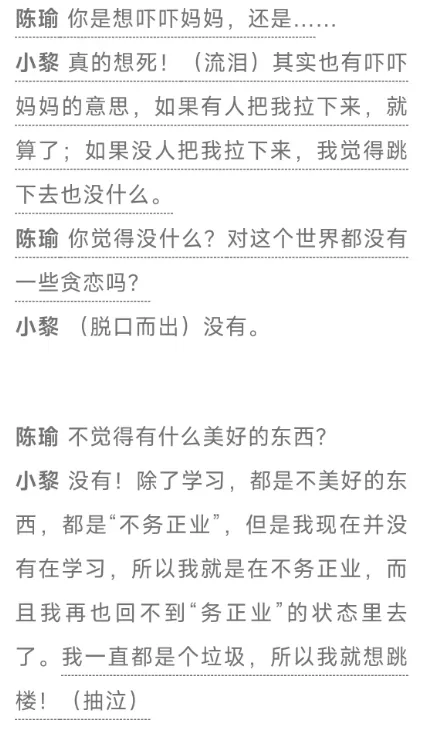 初三女儿 | 我的妈妈曾经是魔鬼,《少年发声》戳破很多家长看不到的真相-第2张图片-四季读书网