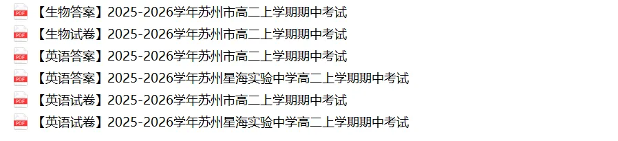 苏州高中月考真题及解析汇总!附往年期中真题领取-第16张图片-四季读书网 苏州高中月考真题及解析汇总!附往年期中真题领取-第16张图片-四季读书网