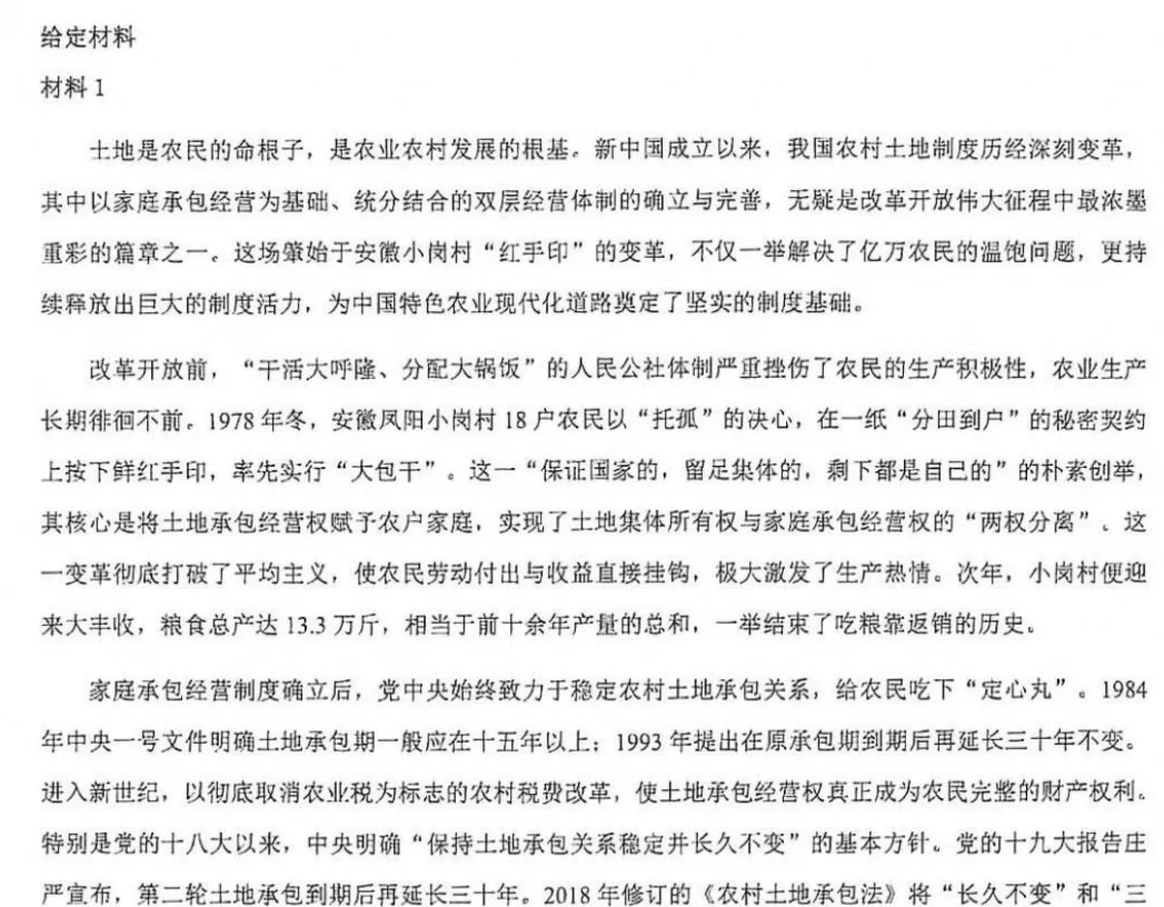 【选调生考试】2026年上海选调生考试真题试卷及答案解析(附历年答案)-第3张图片-四季读书网 【选调生考试】2026年上海选调生考试真题试卷及答案解析(附历年答案)-第3张图片-四季读书网