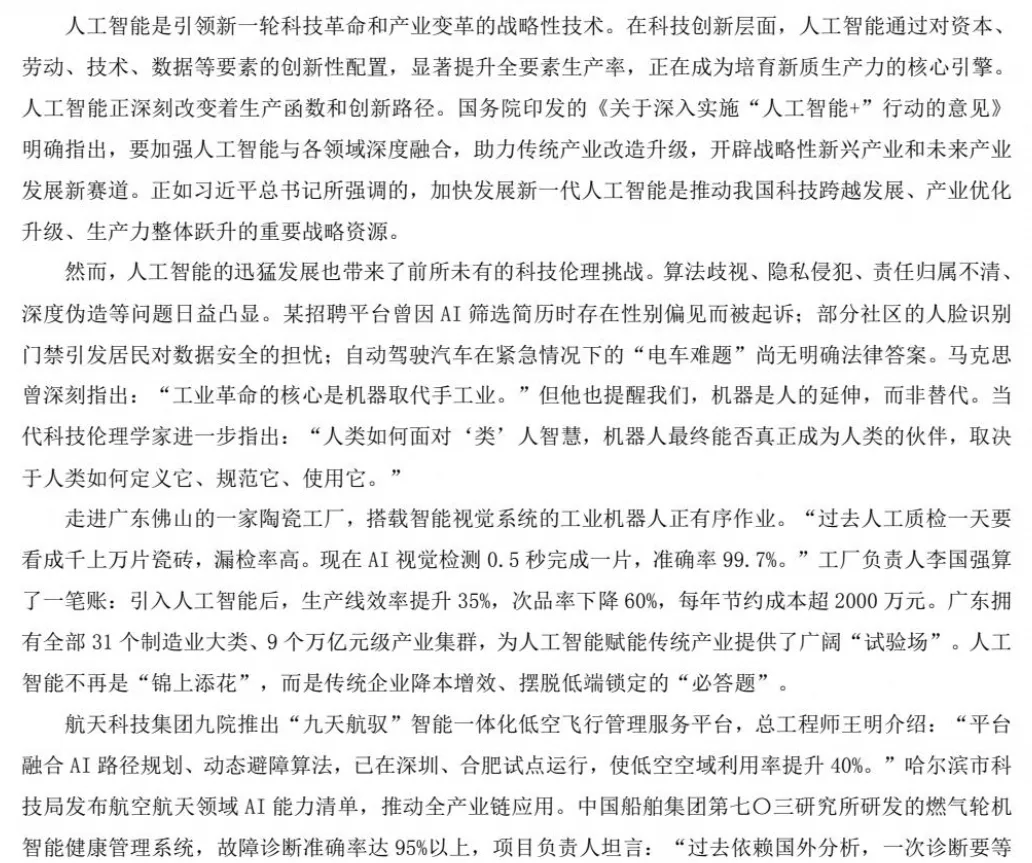 【选调生考试】2026年湖北选调生考试真题试卷及答案解析(附历年答案)-第2张图片-四季读书网
