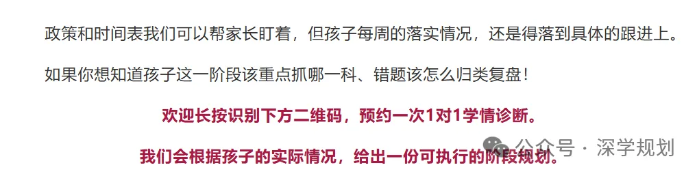 干货整理 | 深圳中考道法开卷考!如何从“翻书”到“得分”?建议收藏攻略!-第8张图片-四季读书网 干货整理 | 深圳中考道法开卷考!如何从“翻书”到“得分”?建议收藏攻略!-第8张图片-四季读书网