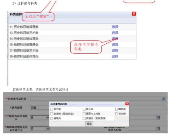 【高考报名指南】福建省2027年高考报名操作流程!-第13张图片-四季读书网