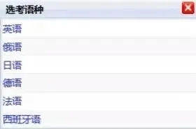 【高考报名指南】福建省2027年高考报名操作流程!-第14张图片-四季读书网