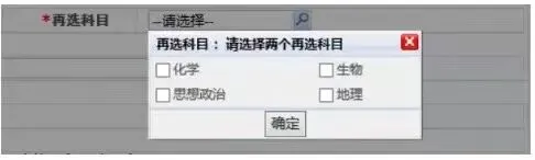 【高考报名指南】福建省2027年高考报名操作流程!-第15张图片-四季读书网
